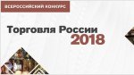 ���������� ������� ������ �� ������������� �������� ��������� ������ 2018�