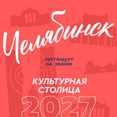 ����� ����� ������ ���������� �������� ������ � 2027 ����? � ���������� ���� ��� �����!