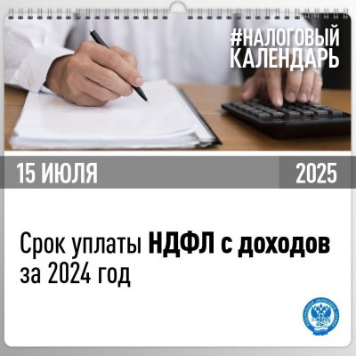 ����������� ���� ������ � 28 �� ����������� ������� ����������: ���������� ������������ �������� ���� �� 2024 ��� �� 15 ����.